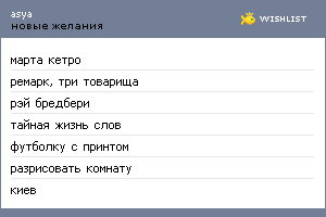 My Wishlist - gummy_bear