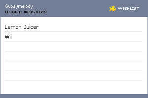 My Wishlist - gypsymelody