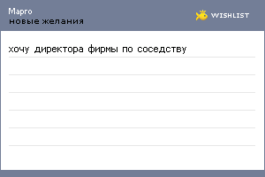 My Wishlist - hamra_margo