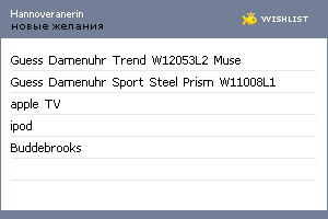 My Wishlist - hannoveranerin