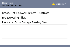 My Wishlist - happyjulik