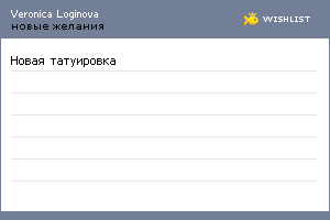 My Wishlist - harmfulprincess