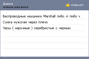 My Wishlist - hellycart