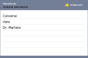 My Wishlist - hereticoin