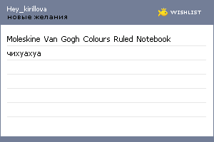 My Wishlist - hey_kirillova