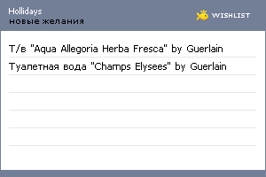 My Wishlist - hollidays