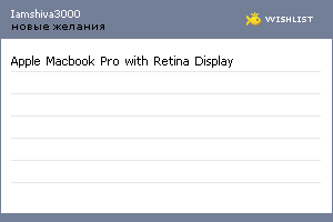 My Wishlist - iamshiva3000