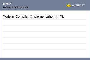 My Wishlist - ierton