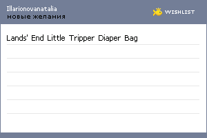 My Wishlist - illarionovanatalia