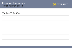 My Wishlist - ilovetoshop