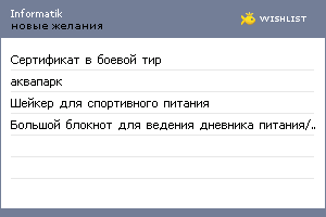 My Wishlist - informatik
