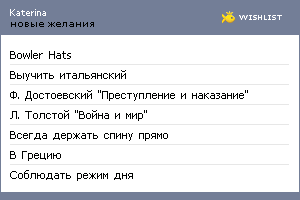 My Wishlist - interest