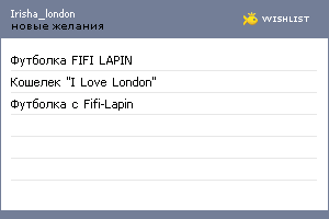My Wishlist - irisha_london