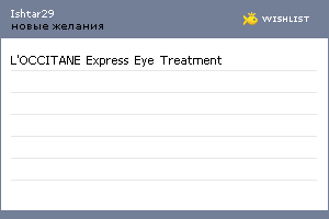 My Wishlist - ishtar29