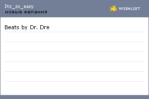My Wishlist - its_so_easy