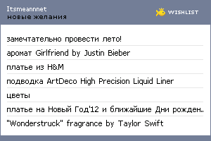 My Wishlist - itsmeannet