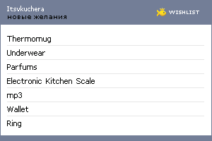 My Wishlist - itsvkuchera