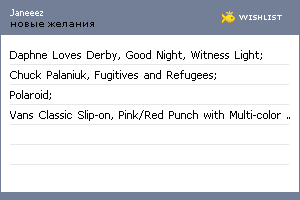 My Wishlist - janeeez
