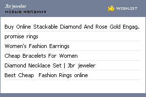 My Wishlist - jbrjeweler