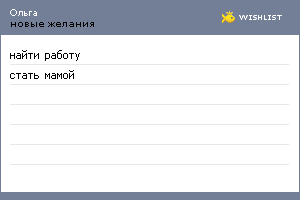 My Wishlist - jenniferj