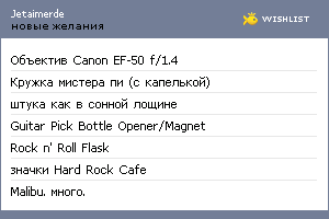 My Wishlist - jetaimerde