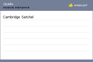 My Wishlist - jjujubu