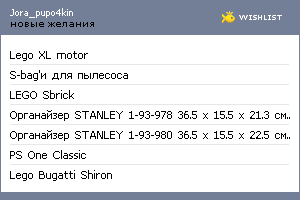 My Wishlist - jora_pupo4kin