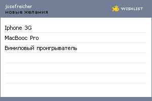 My Wishlist - josefreicher