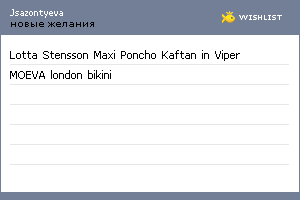 My Wishlist - jsazontyeva
