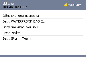 My Wishlist - jstpst