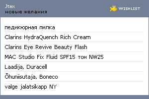 My Wishlist - jtex