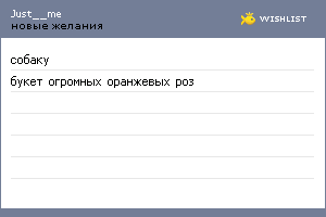 My Wishlist - just__me