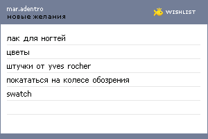 My Wishlist - just_floo