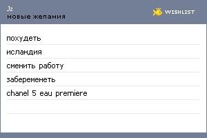 My Wishlist - jz