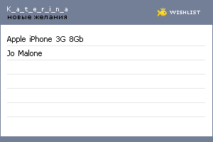 My Wishlist - k_a_t_e_r_i_n_a