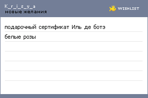 My Wishlist - k_r_i_s_y_a