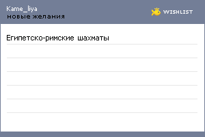 My Wishlist - kame_liya