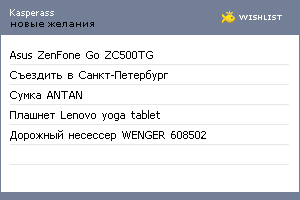 My Wishlist - kasperass