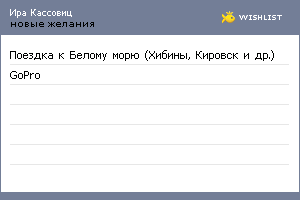 My Wishlist - kassovitz