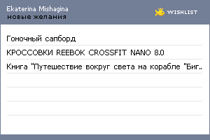 My Wishlist - katerina_ru