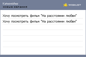 My Wishlist - kateswishes