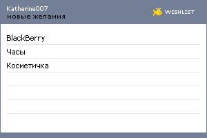My Wishlist - katherine007