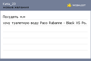 My Wishlist - katia_23
