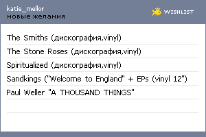 My Wishlist - katie_mellor