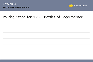My Wishlist - katjrinn