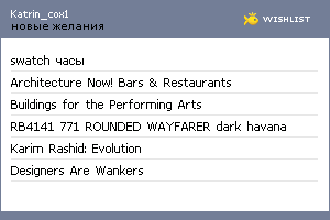 My Wishlist - katrin_cox1