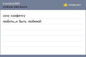 My Wishlist - katrinka1989