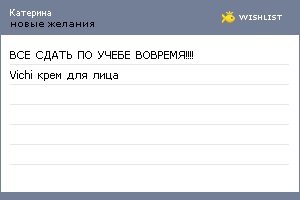 My Wishlist - katush_ka