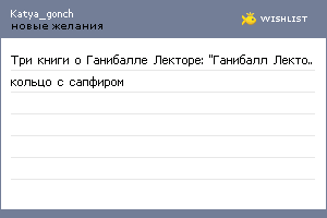 My Wishlist - katya_gonch