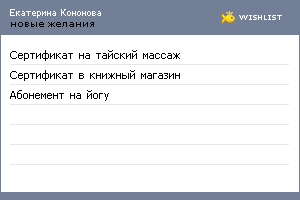 My Wishlist - kaya_h